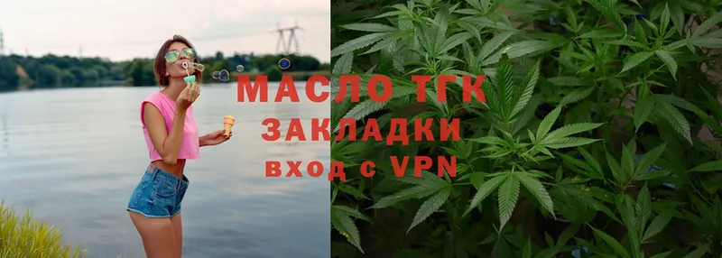 ТГК THC oil  где купить наркоту  Салаир 